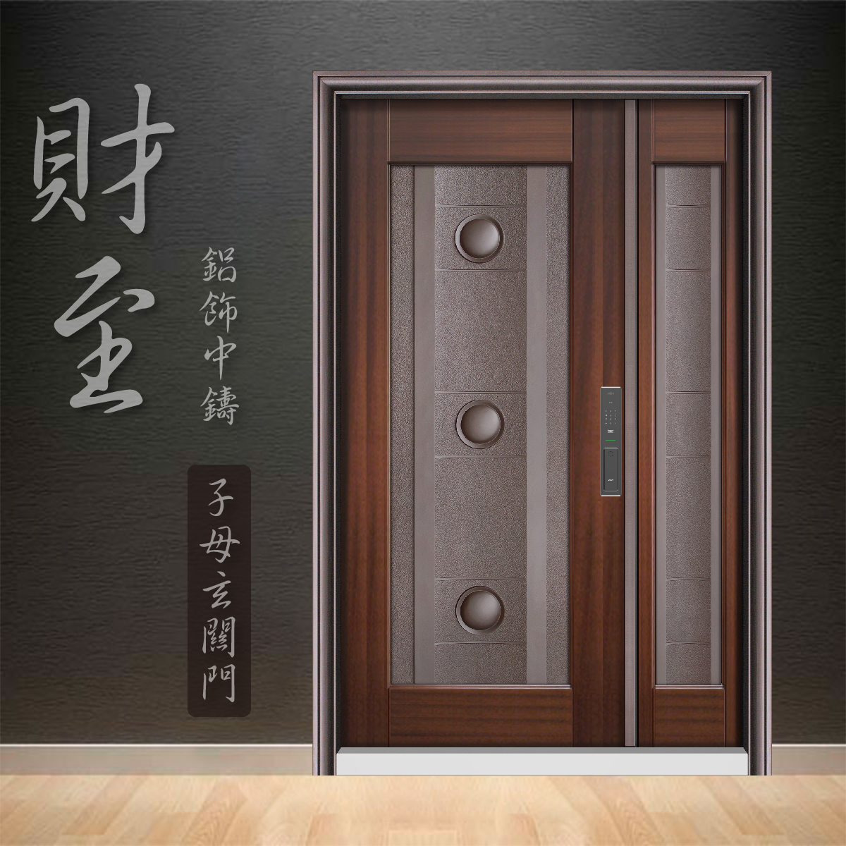 財至玄關門 - 線上購物 - K組長電子鎖