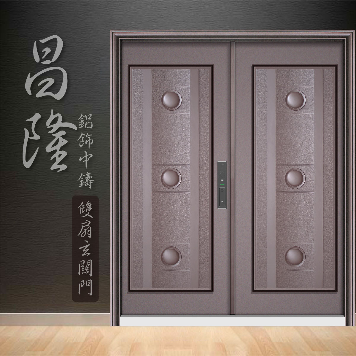 昌隆玄關門 - 線上購物 - K組長電子鎖